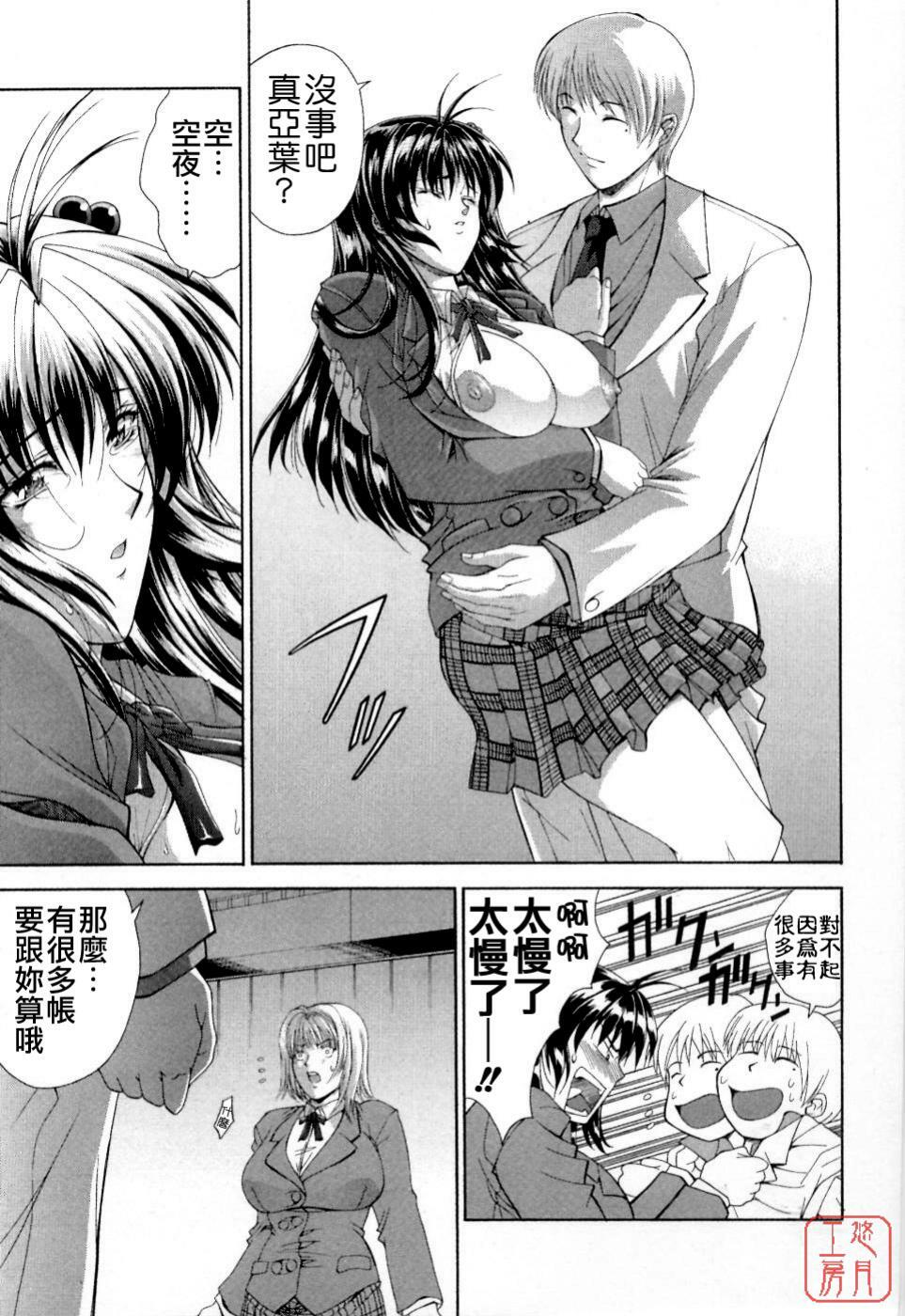 [Maki Shinonome] Maahakaikai [Chinese] [悠月工房] page 117 full