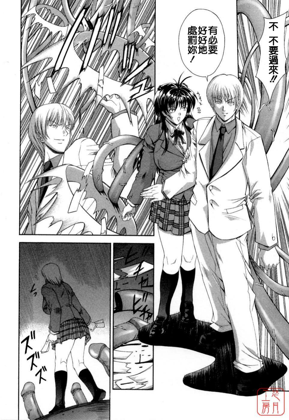 [Maki Shinonome] Maahakaikai [Chinese] [悠月工房] page 118 full