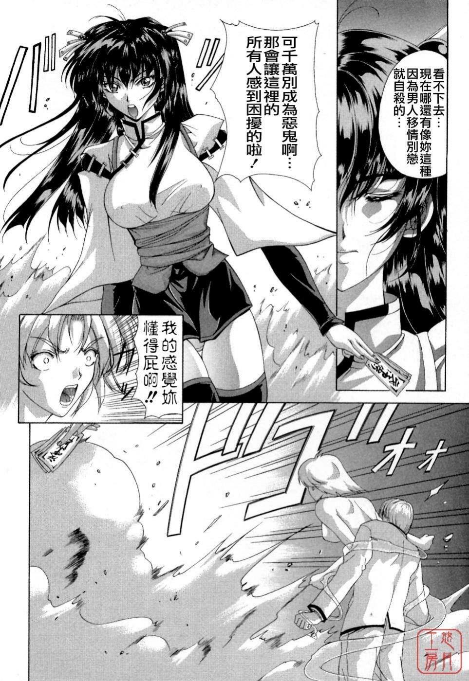 [Maki Shinonome] Maahakaikai [Chinese] [悠月工房] page 184 full