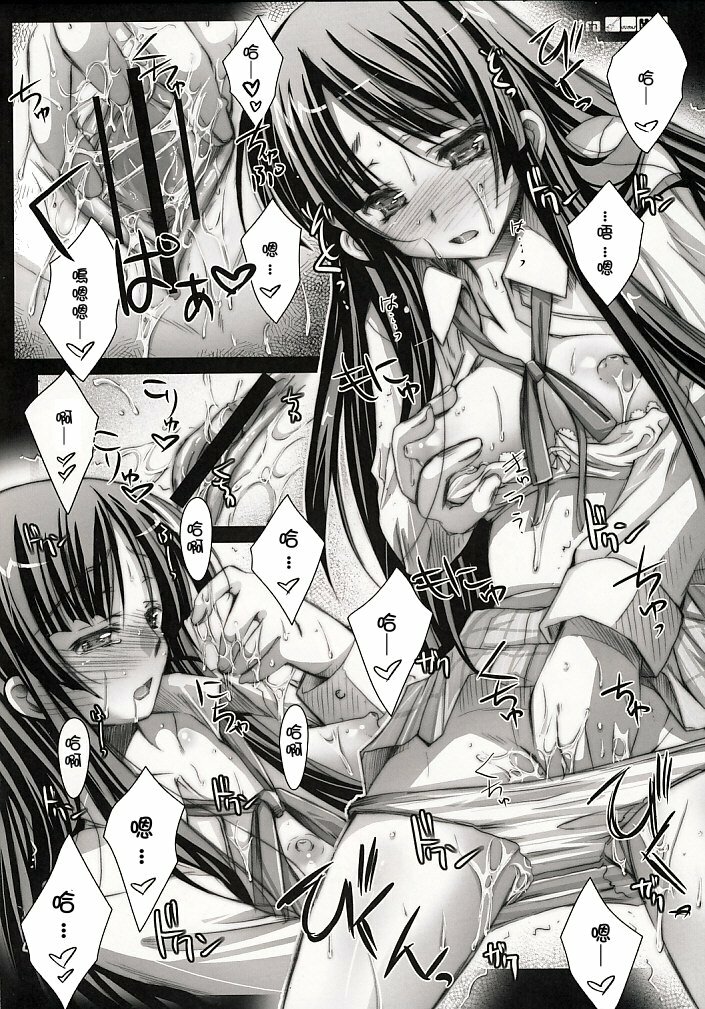 (COMIC1☆3) [Kaiki Nisshoku (Ayano Naoto)] m.s. (K-ON!) [Chinese] [清純突破漢化組] page 7 full