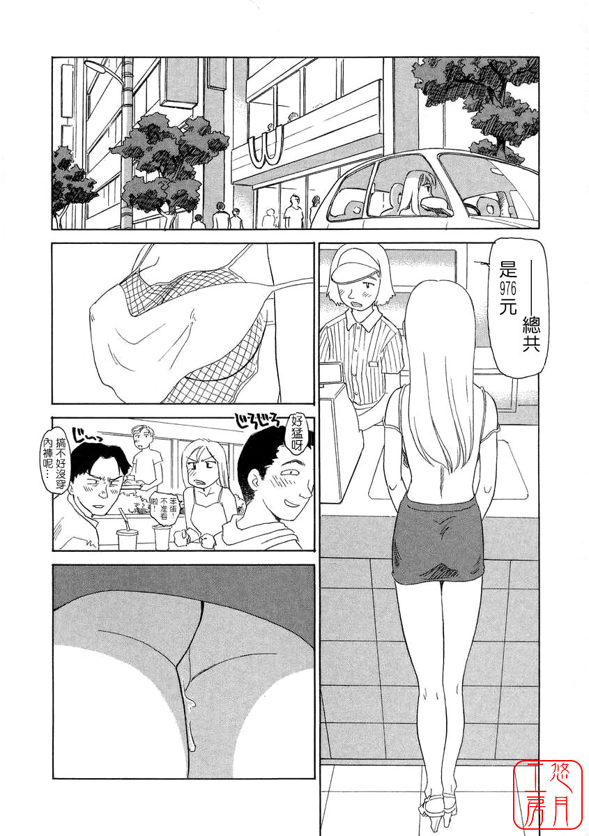 [Suehirogari] TAG [Chinese] [悠月工房] page 100 full