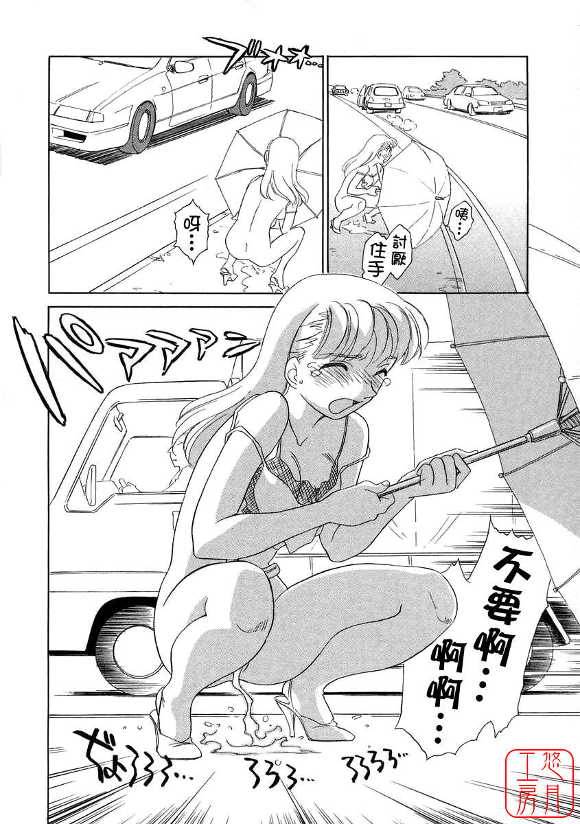 [Suehirogari] TAG [Chinese] [悠月工房] page 104 full