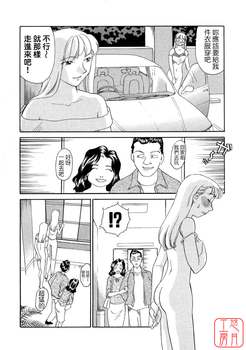 [Suehirogari] TAG [Chinese] [悠月工房] page 112 full