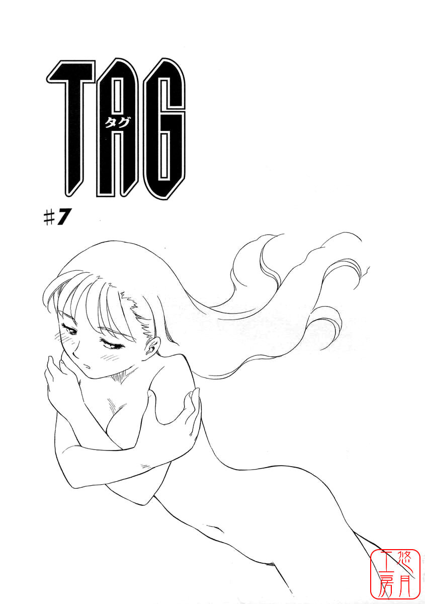 [Suehirogari] TAG [Chinese] [悠月工房] page 127 full