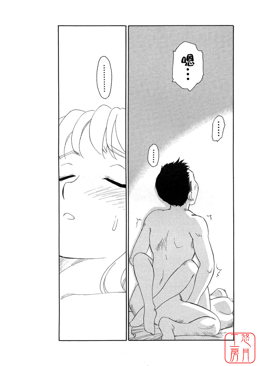 [Suehirogari] TAG [Chinese] [悠月工房] page 129 full