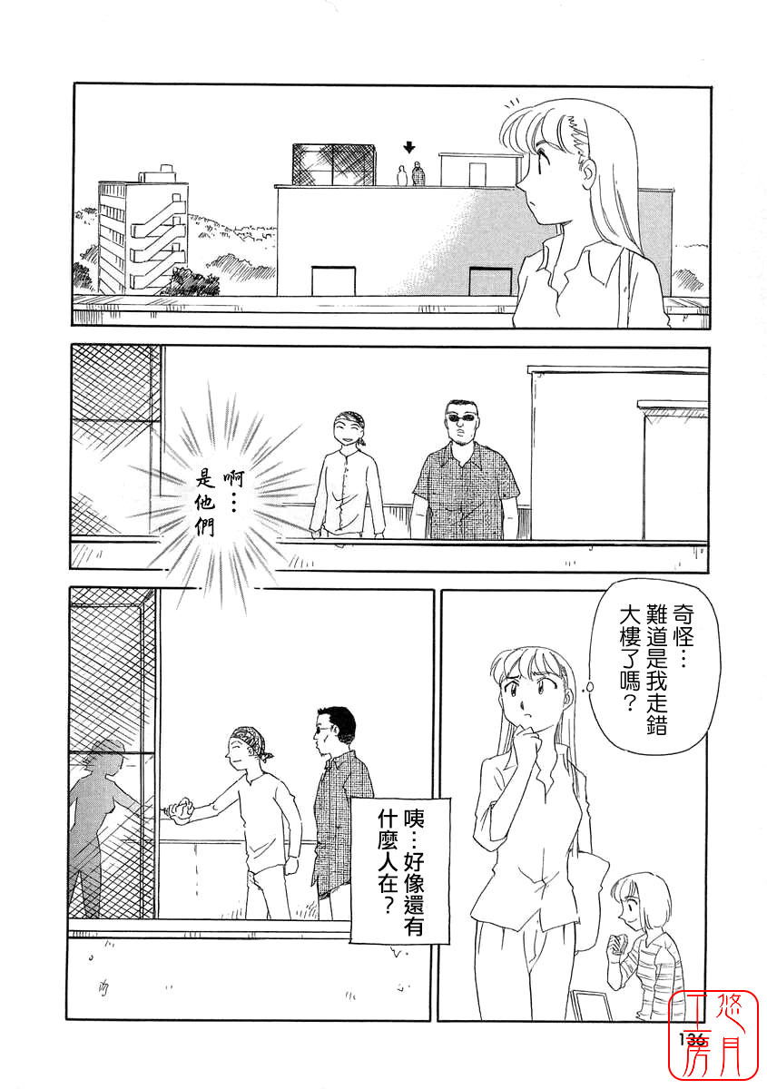 [Suehirogari] TAG [Chinese] [悠月工房] page 136 full