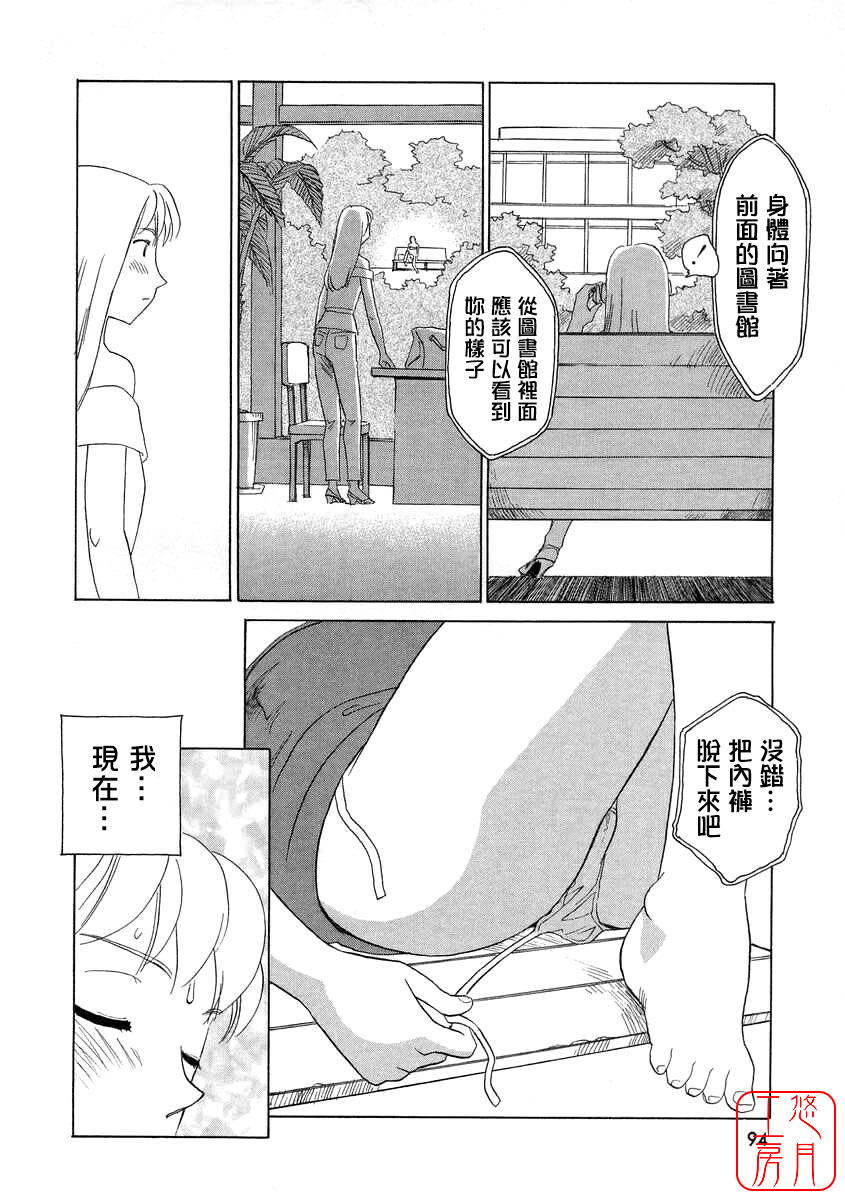 [Suehirogari] TAG [Chinese] [悠月工房] page 94 full