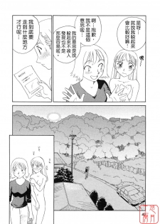 [Suehirogari] TAG [Chinese] [悠月工房] - page 40