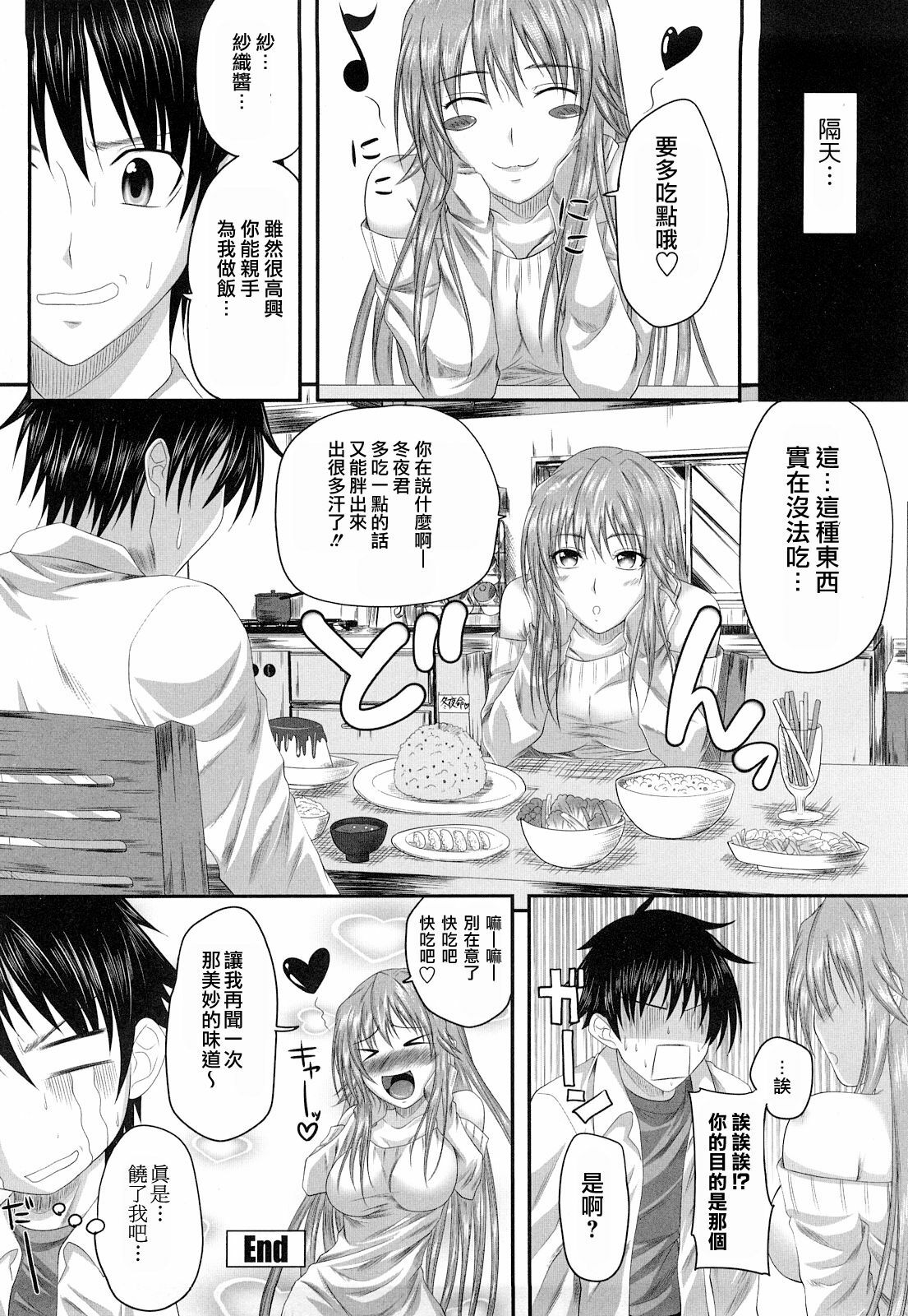 [Arsenal] Hatsujyou Milkhall [Chinese] page 100 full