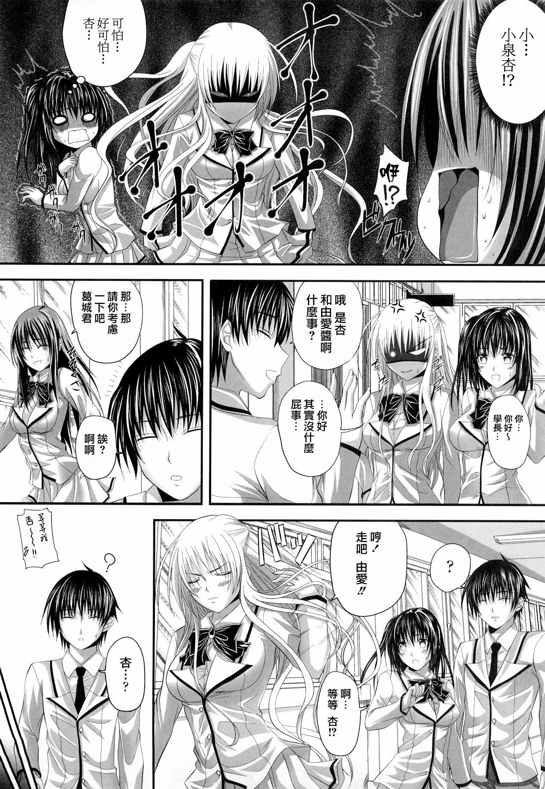 [Arsenal] Hatsujyou Milkhall [Chinese] page 103 full
