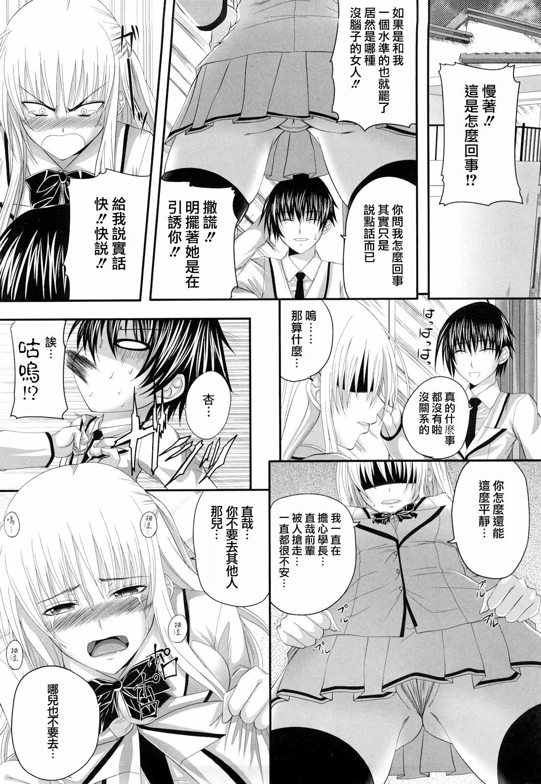[Arsenal] Hatsujyou Milkhall [Chinese] page 104 full