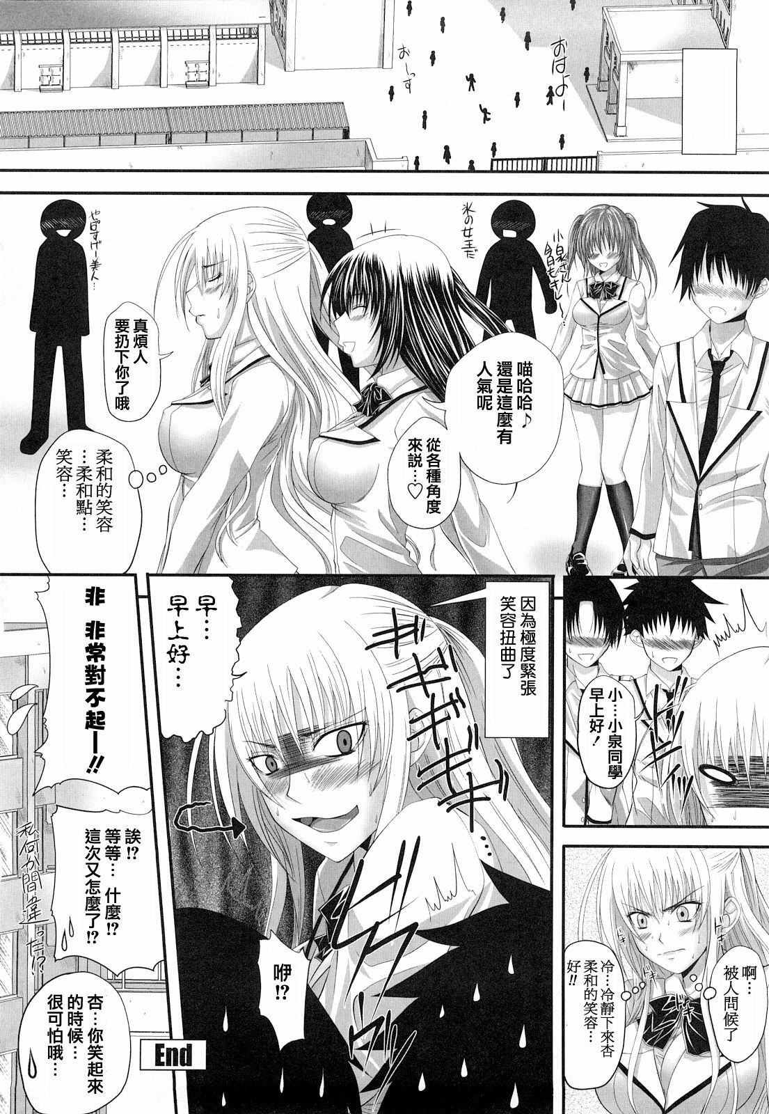 [Arsenal] Hatsujyou Milkhall [Chinese] page 118 full