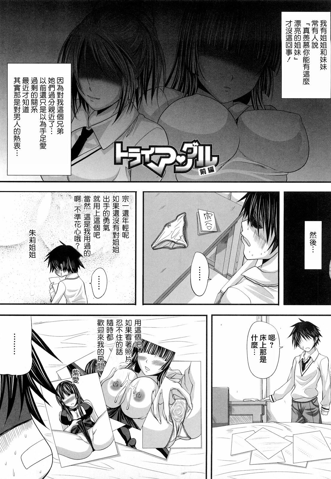 [Arsenal] Hatsujyou Milkhall [Chinese] page 119 full
