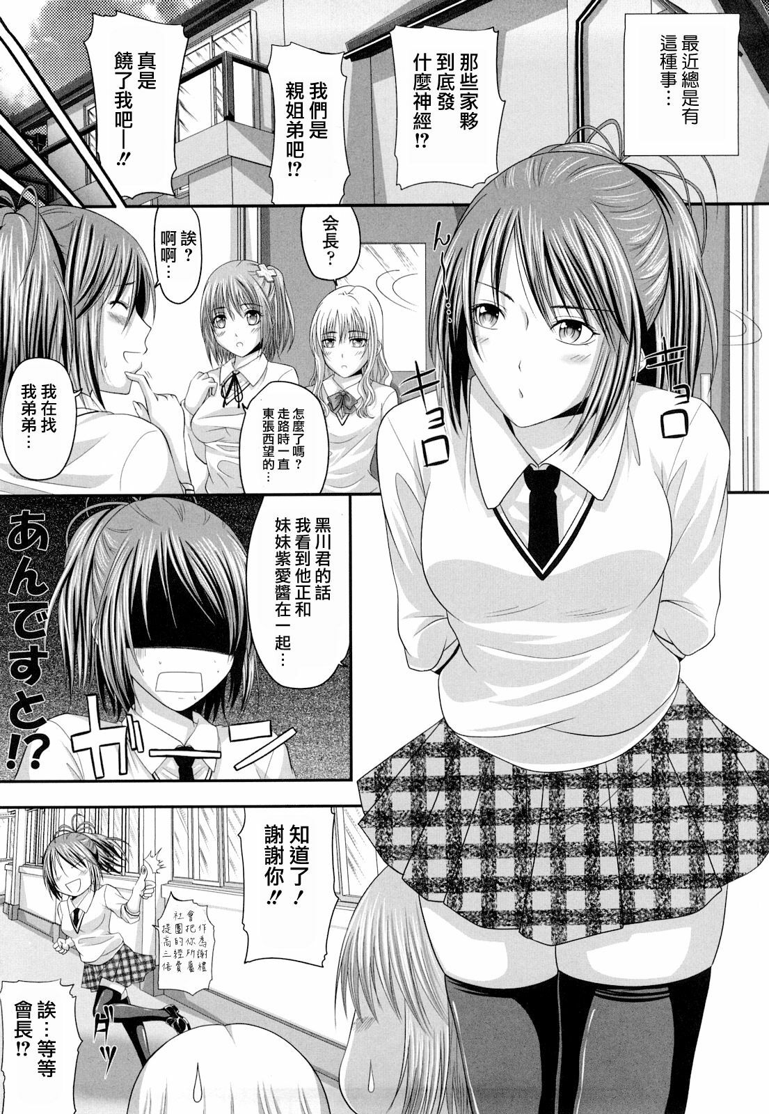 [Arsenal] Hatsujyou Milkhall [Chinese] page 120 full