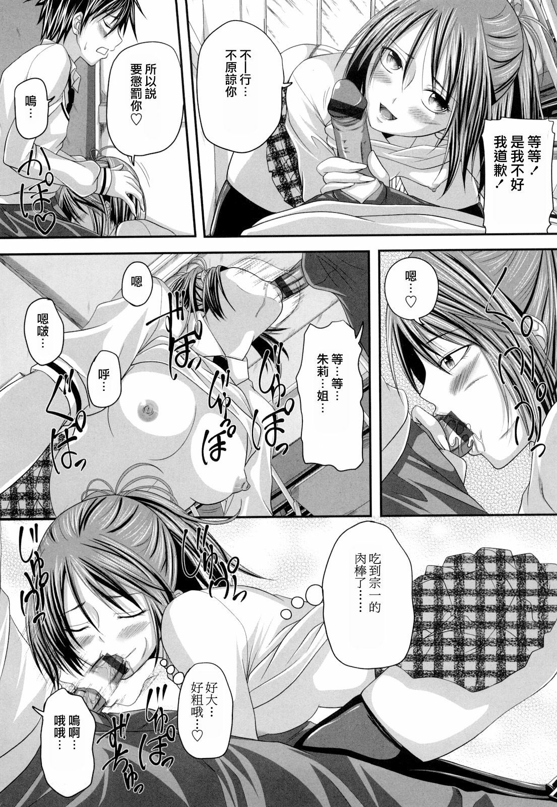[Arsenal] Hatsujyou Milkhall [Chinese] page 125 full