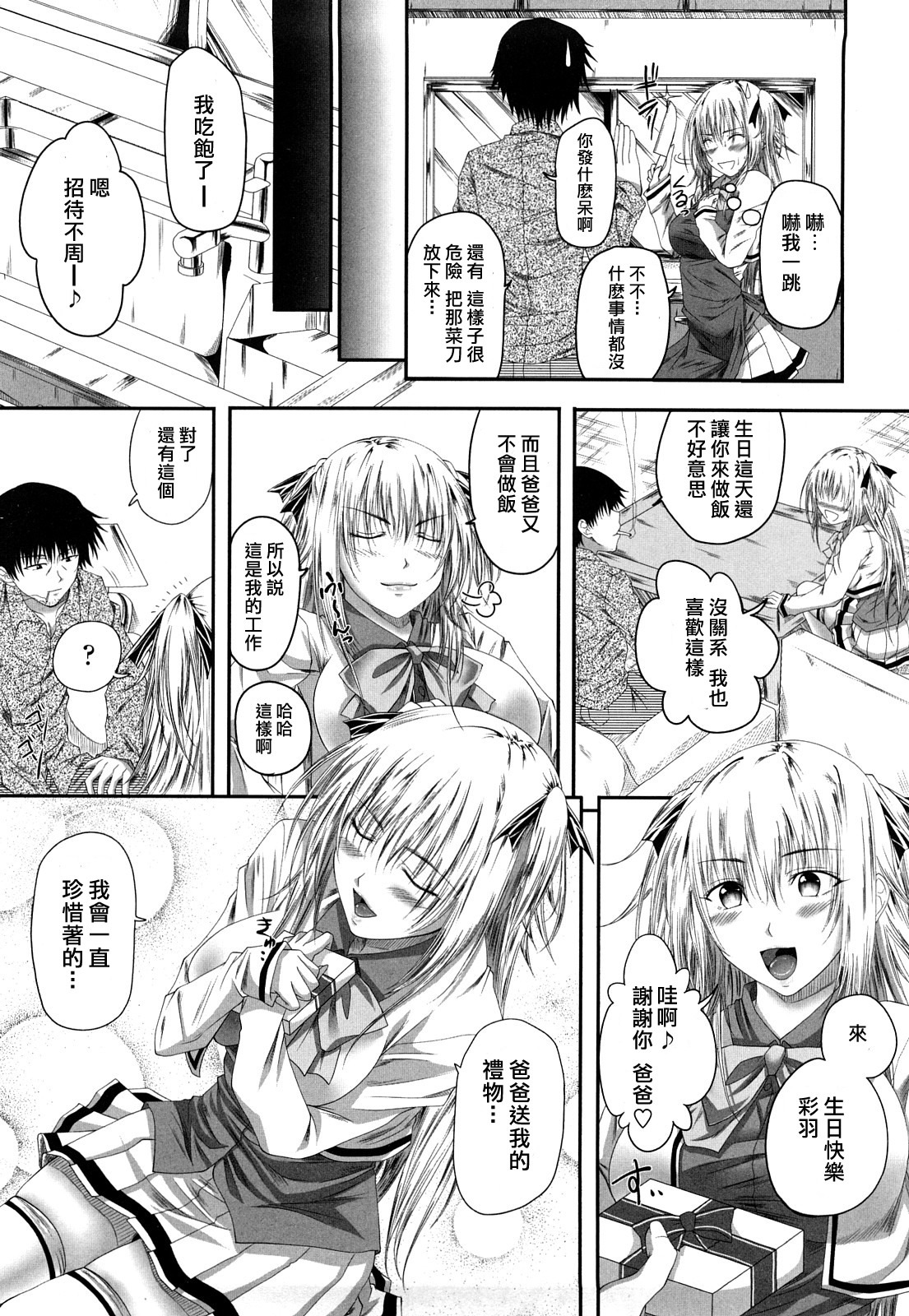 [Arsenal] Hatsujyou Milkhall [Chinese] page 28 full