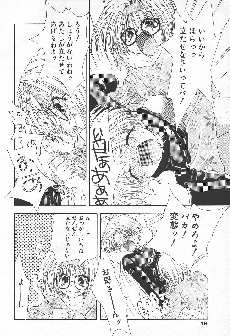COMIC Tenma 1998-06 page 14 full