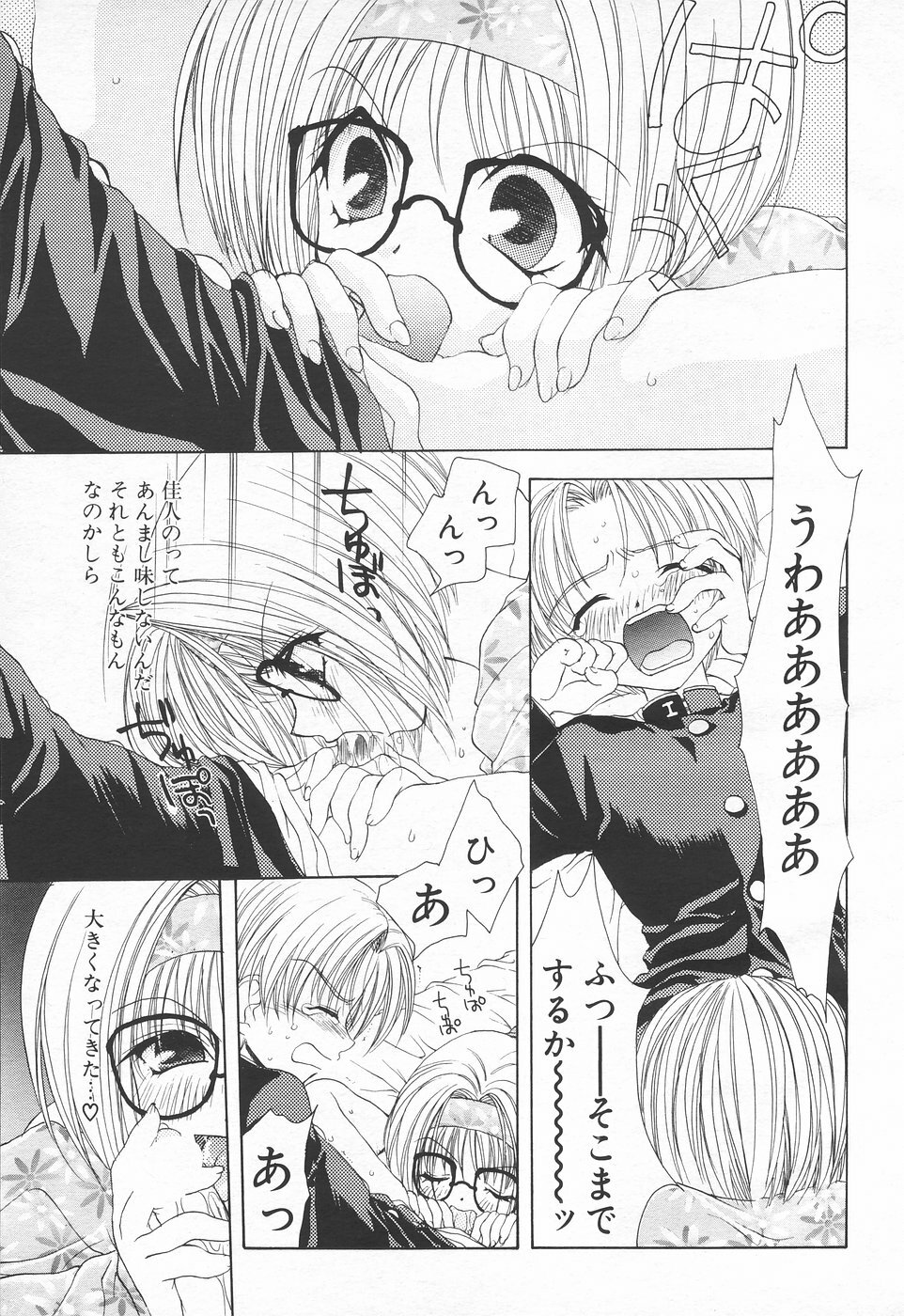 COMIC Tenma 1998-06 page 15 full
