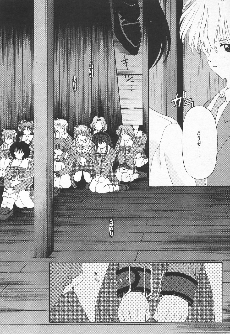 COMIC Tenma 1998-06 page 212 full