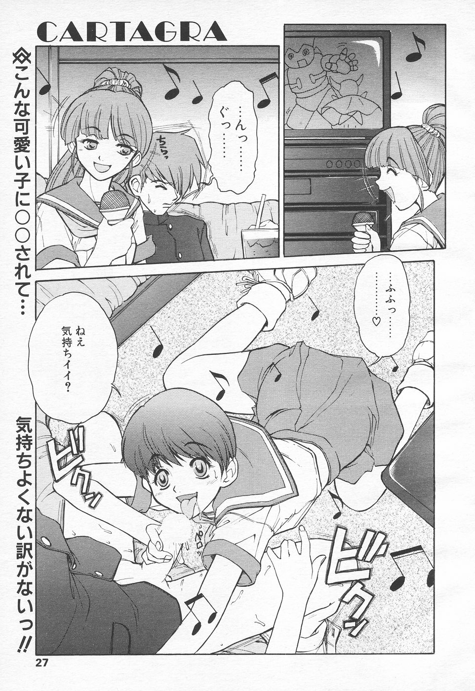 COMIC Tenma 1998-06 page 25 full