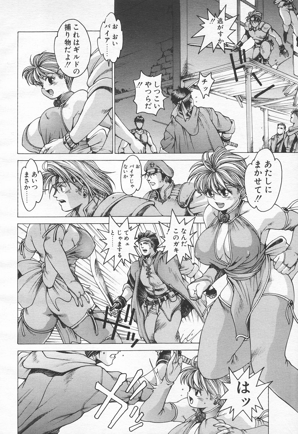 COMIC Tenma 1998-06 page 272 full
