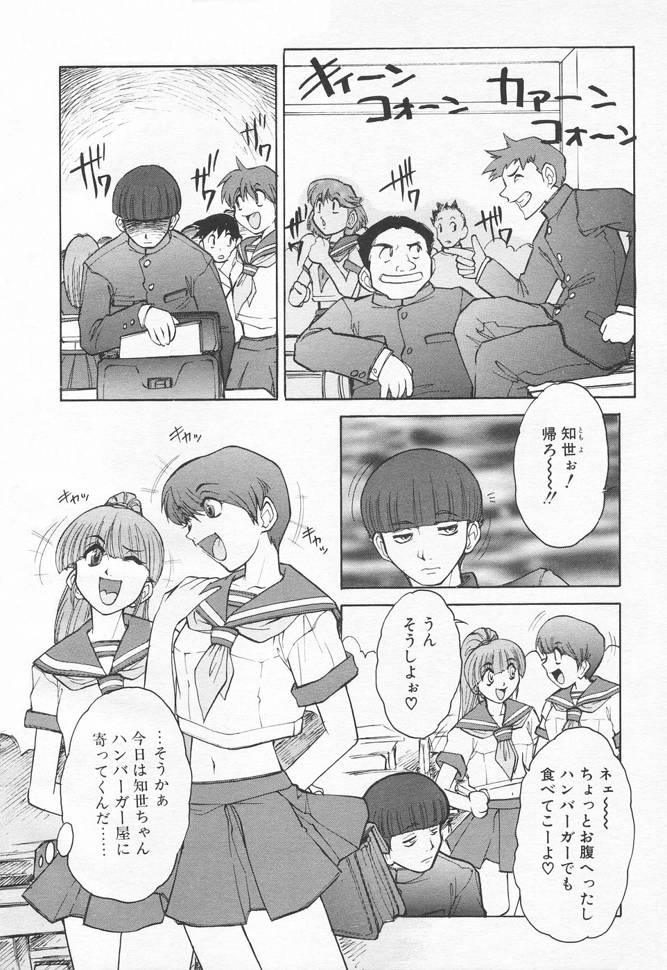 COMIC Tenma 1998-06 page 28 full