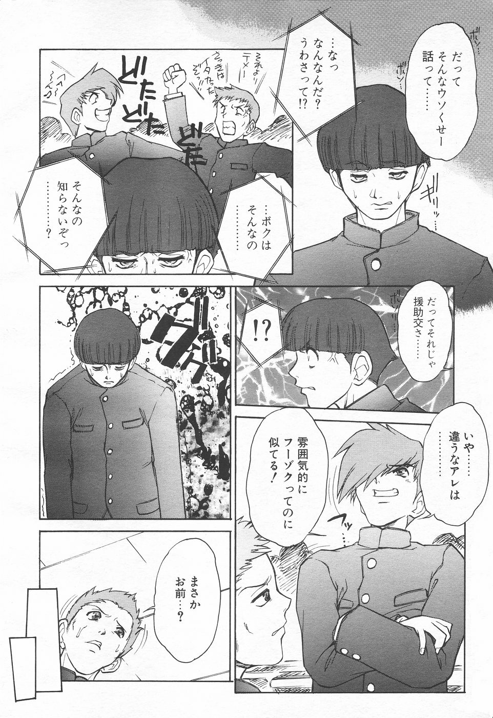 COMIC Tenma 1998-06 page 30 full
