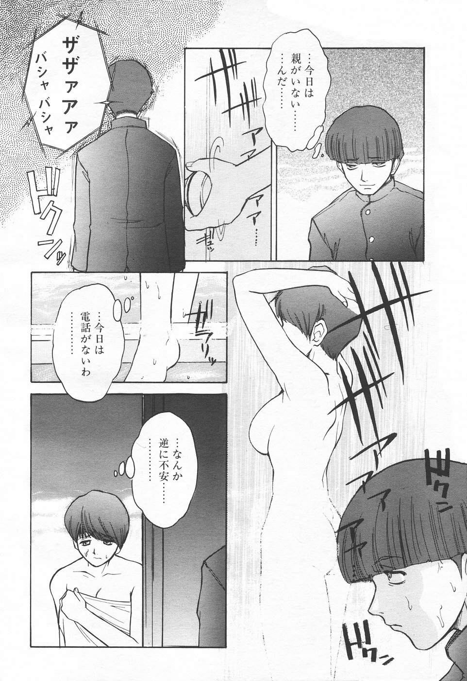 COMIC Tenma 1998-06 page 34 full