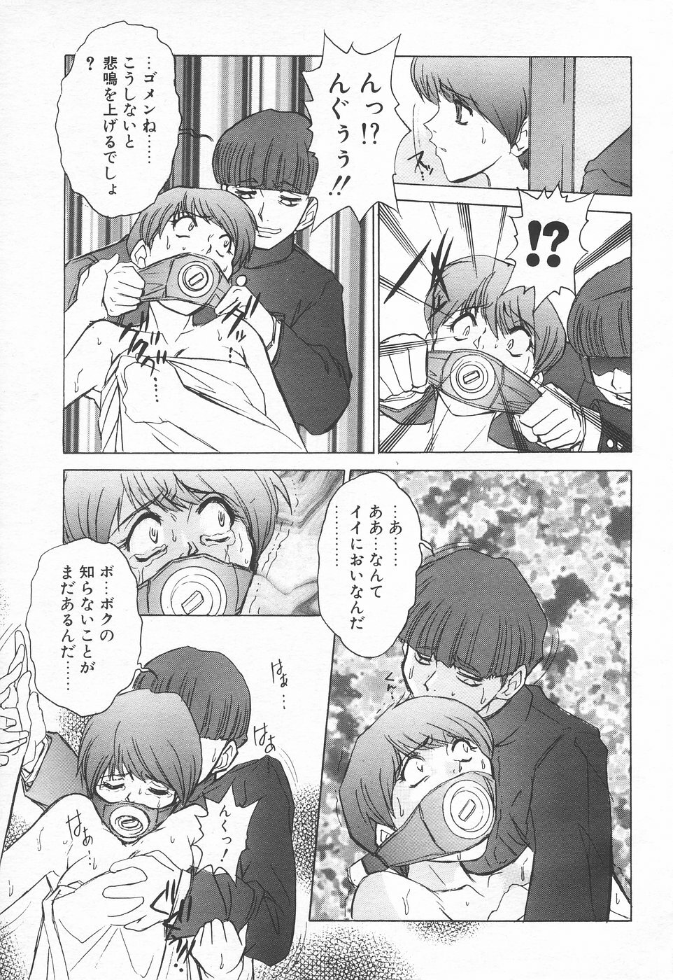 COMIC Tenma 1998-06 page 35 full
