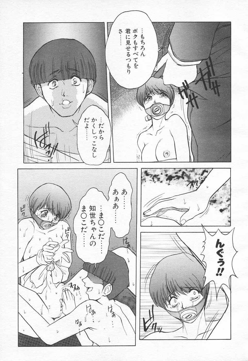 COMIC Tenma 1998-06 page 37 full
