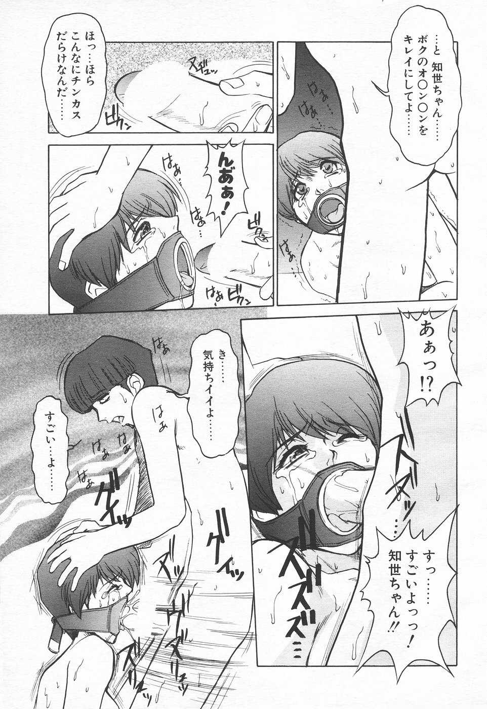 COMIC Tenma 1998-06 page 39 full