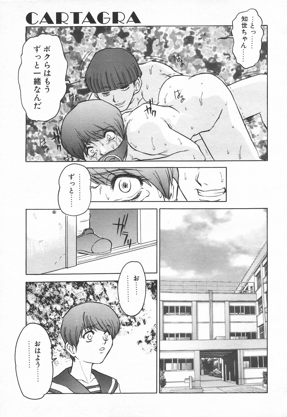 COMIC Tenma 1998-06 page 43 full