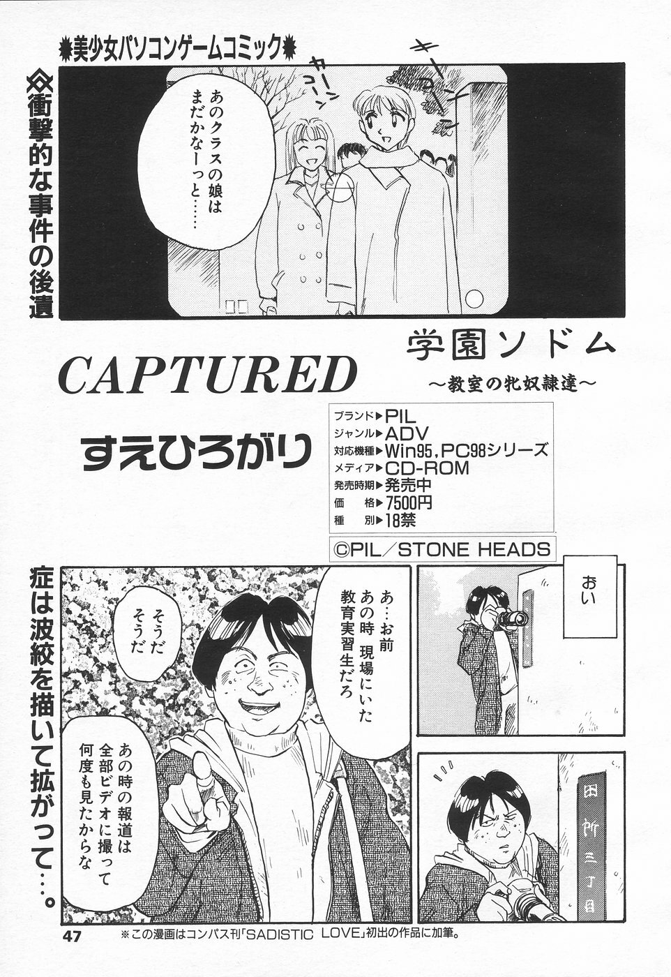 COMIC Tenma 1998-06 page 45 full