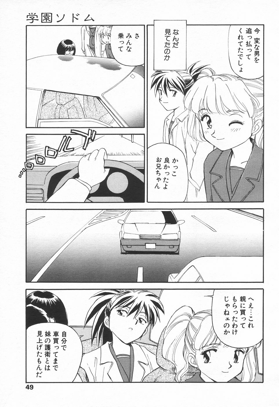 COMIC Tenma 1998-06 page 47 full