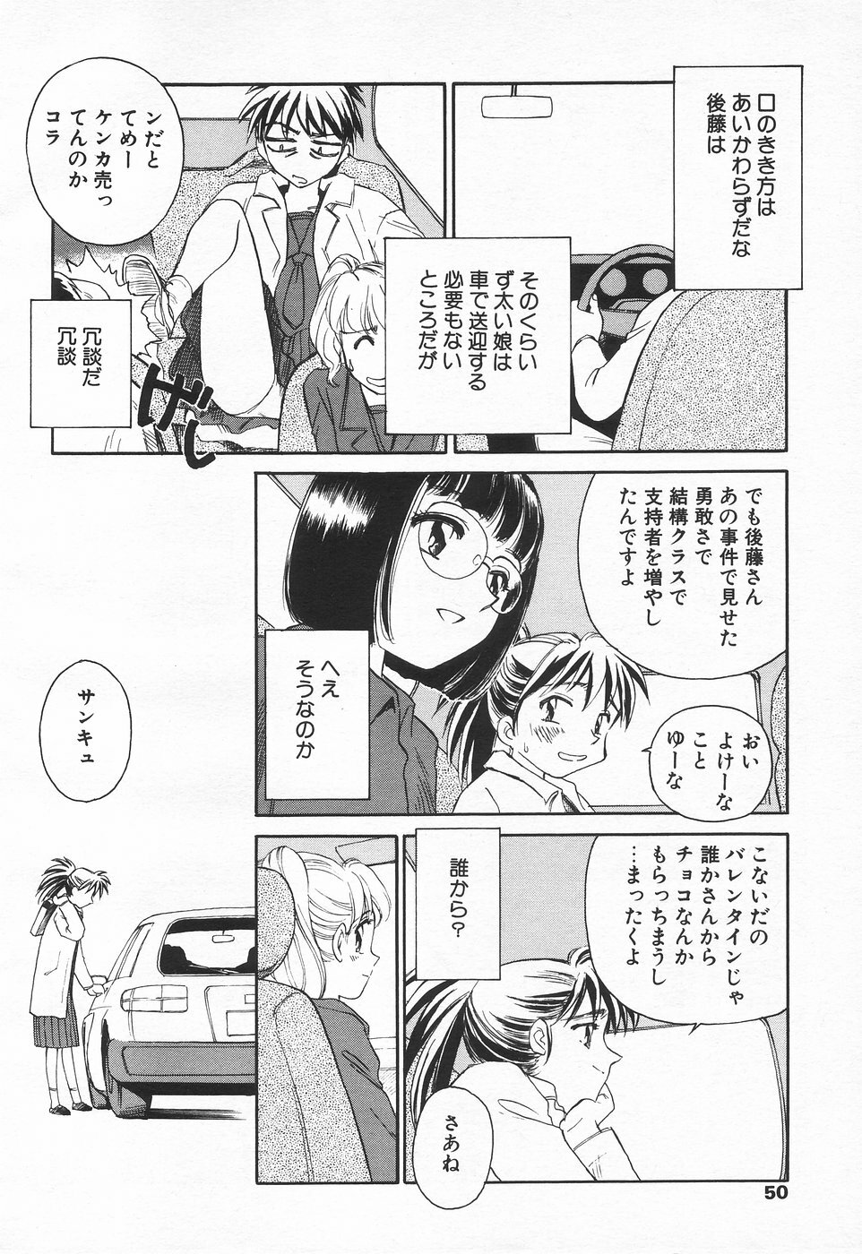 COMIC Tenma 1998-06 page 48 full