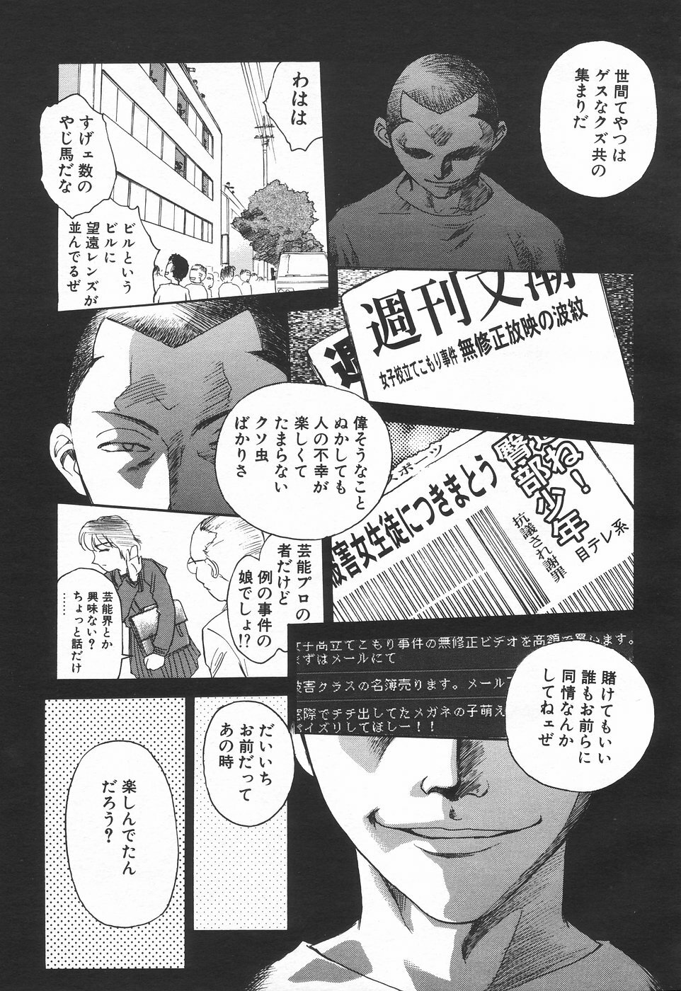 COMIC Tenma 1998-06 page 51 full