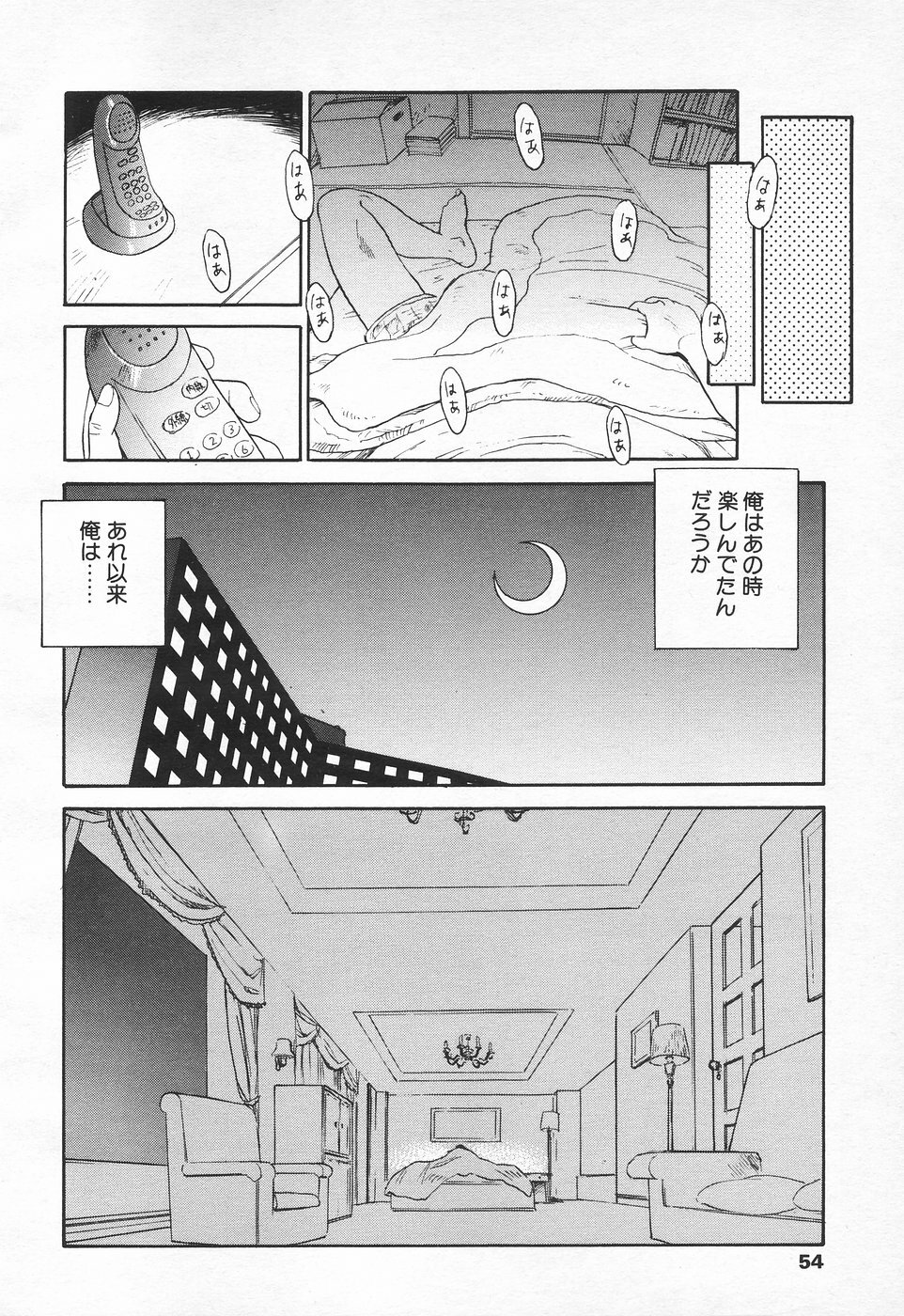 COMIC Tenma 1998-06 page 52 full