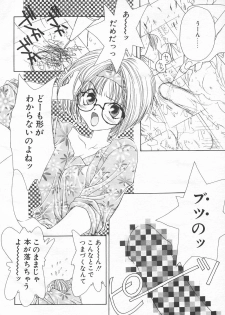 COMIC Tenma 1998-06 - page 10