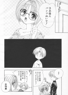 COMIC Tenma 1998-06 - page 12