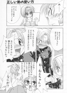 COMIC Tenma 1998-06 - page 13