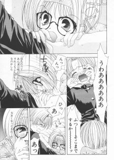 COMIC Tenma 1998-06 - page 15