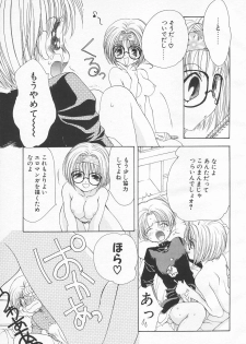COMIC Tenma 1998-06 - page 17