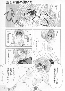 COMIC Tenma 1998-06 - page 21
