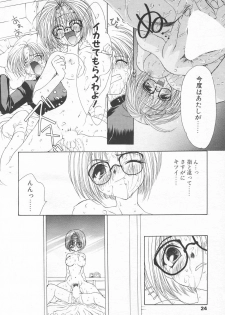COMIC Tenma 1998-06 - page 22
