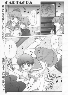 COMIC Tenma 1998-06 - page 25