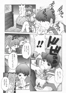COMIC Tenma 1998-06 - page 26