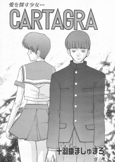 COMIC Tenma 1998-06 - page 27