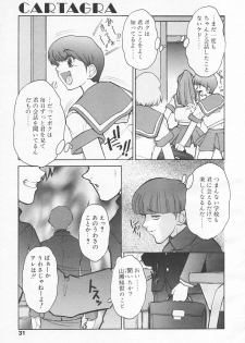 COMIC Tenma 1998-06 - page 29