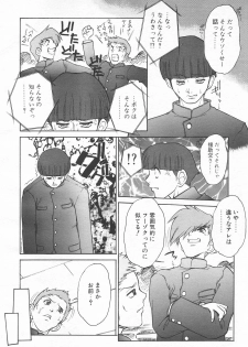 COMIC Tenma 1998-06 - page 30