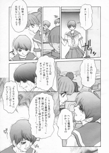 COMIC Tenma 1998-06 - page 31